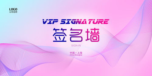 七彩年會視覺盛宴 從背景到宣傳，一站式設(shè)計(jì)解決方案