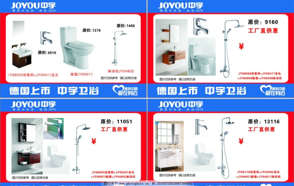 中宇衛浴廣告展板設計